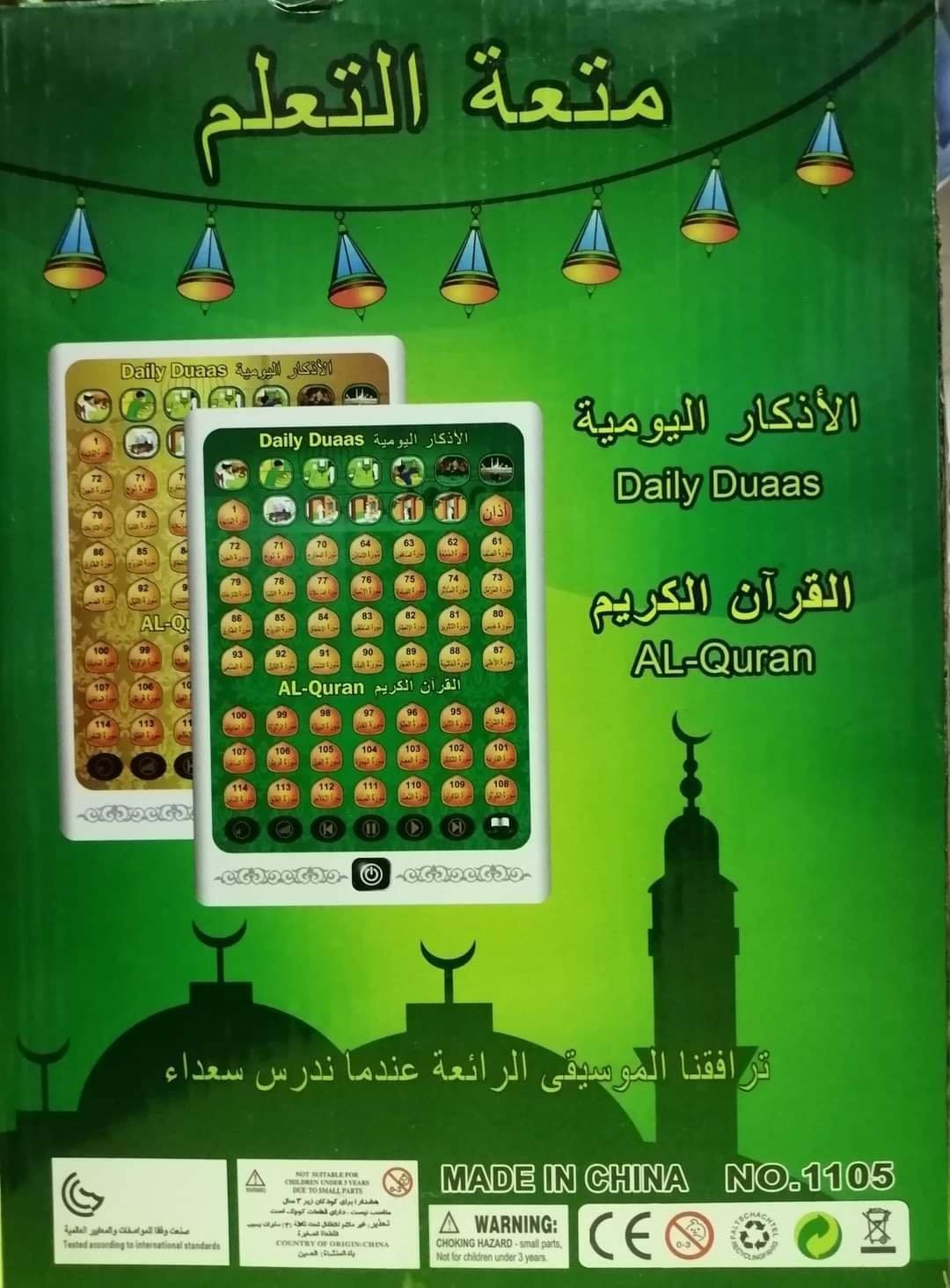 Hashim's Children Arabic English Tablet Reading Machine Pad Early Educational Toys Gift for Boys and Girls