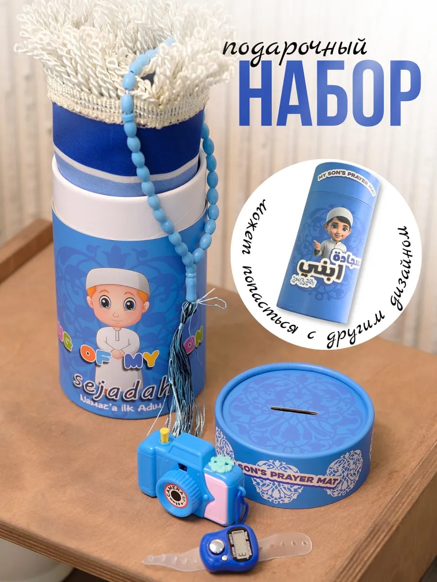Kids Islamic Prayer Gift Set (Blue & Pink) – Complete Namaz Starter Kit for Children